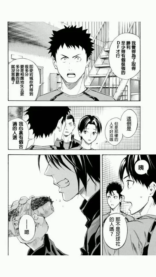 外传：第4话 第8页