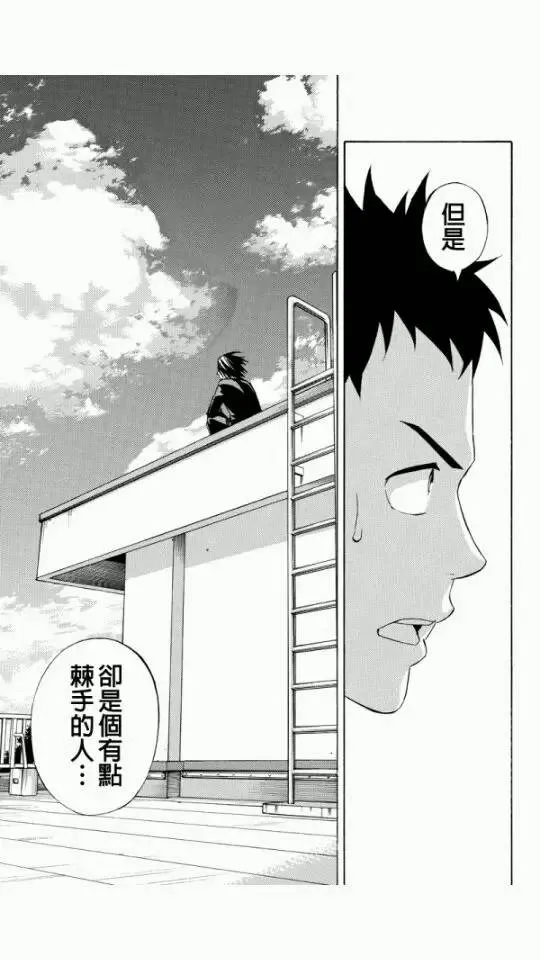 外传：第4话 第9页