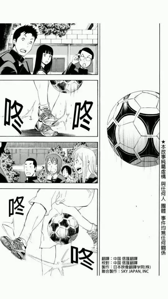 外传：第3话 第1页