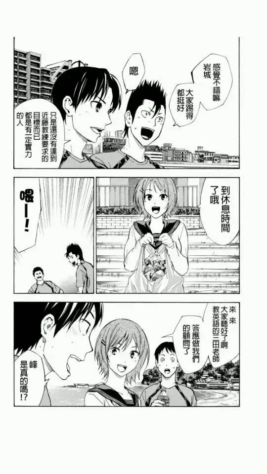 外传：第3话 第6页