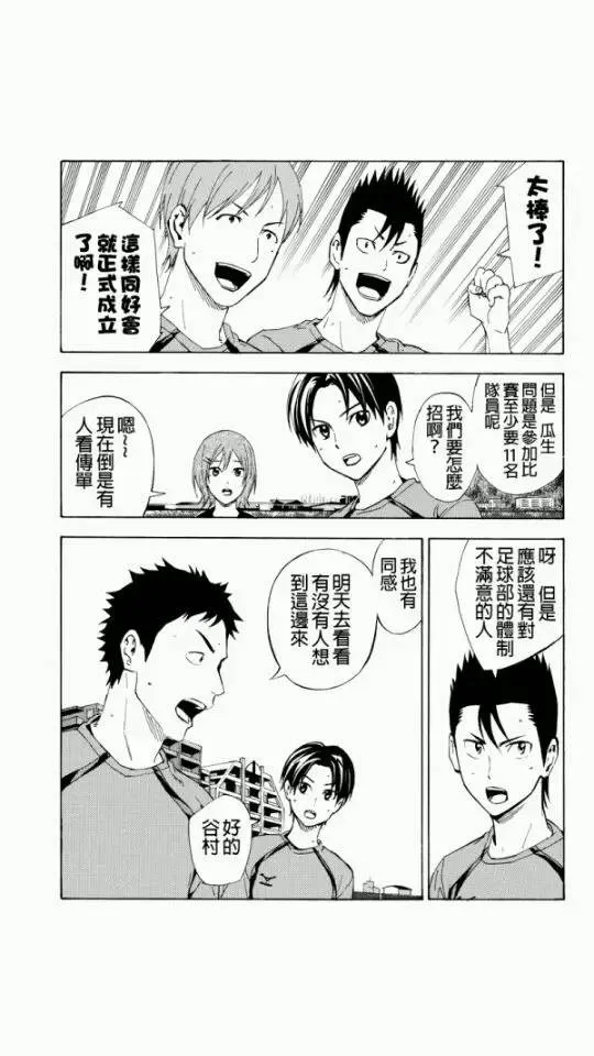 外传：第3话 第7页