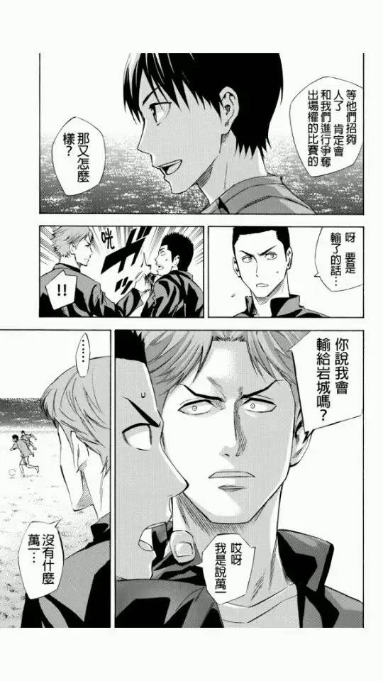 外传：第3话 第9页