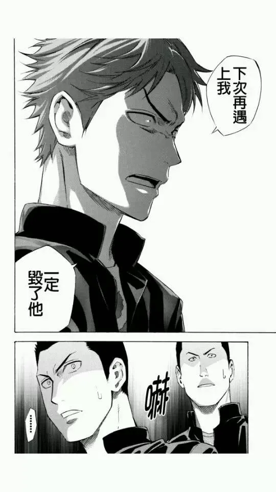 外传：第3话 第10页