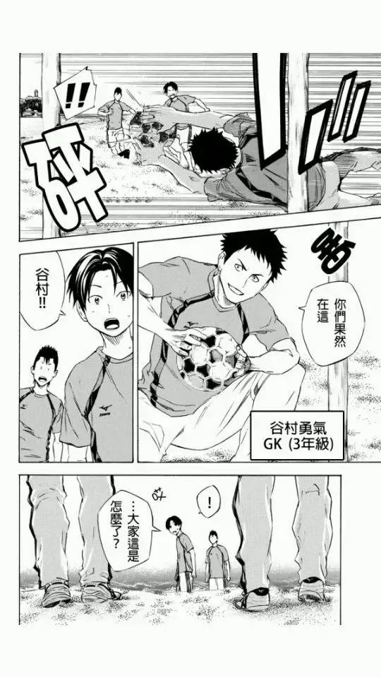 外传：第2话 第9页