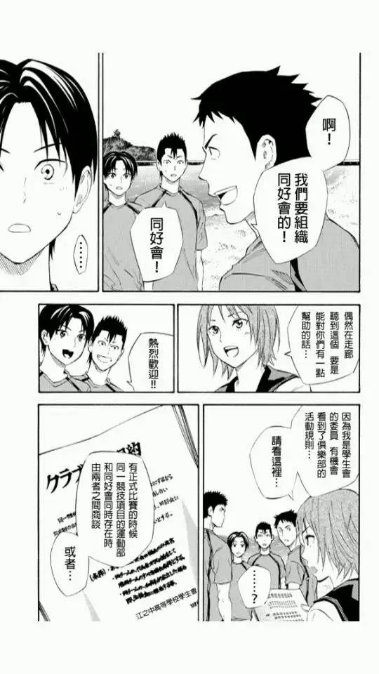 外传：第2话 第12页