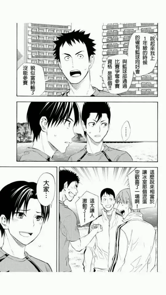 外传：第2话 第14页