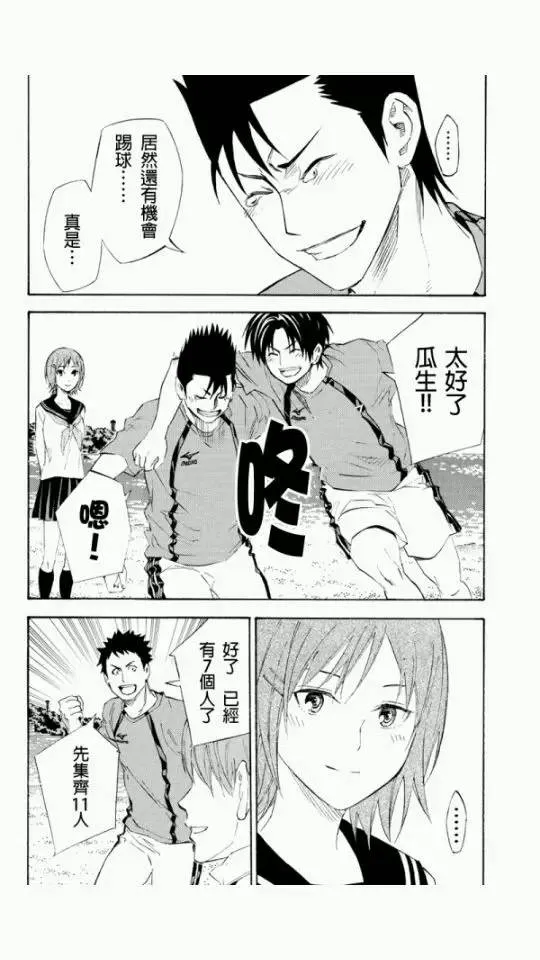 外传：第2话 第15页