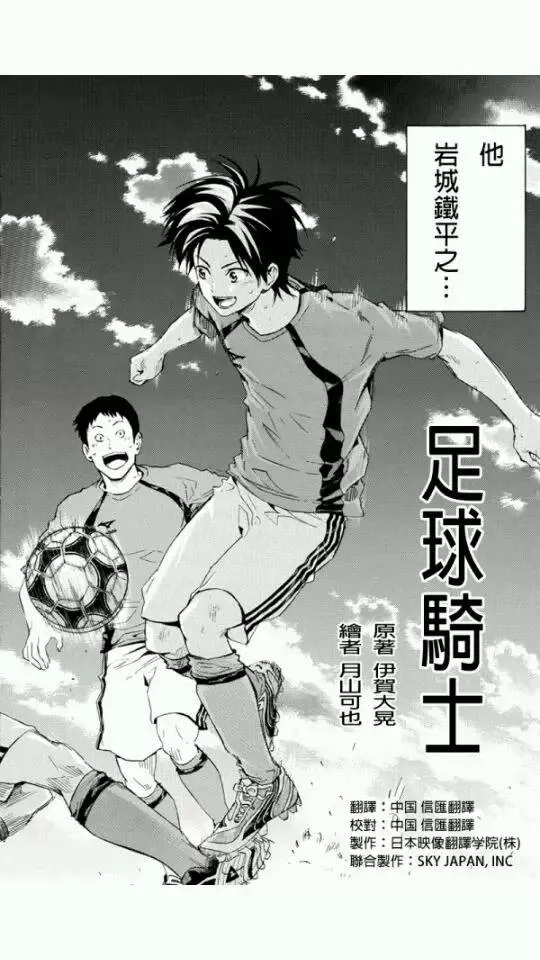 外传：第1话 第2页