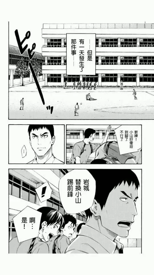 外传：第1话 第6页