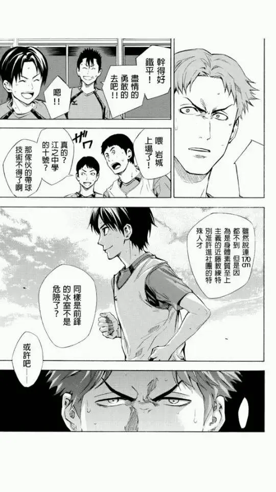 外传：第1话 第7页