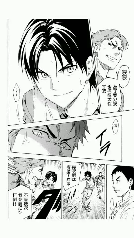 外传：第1话 第10页