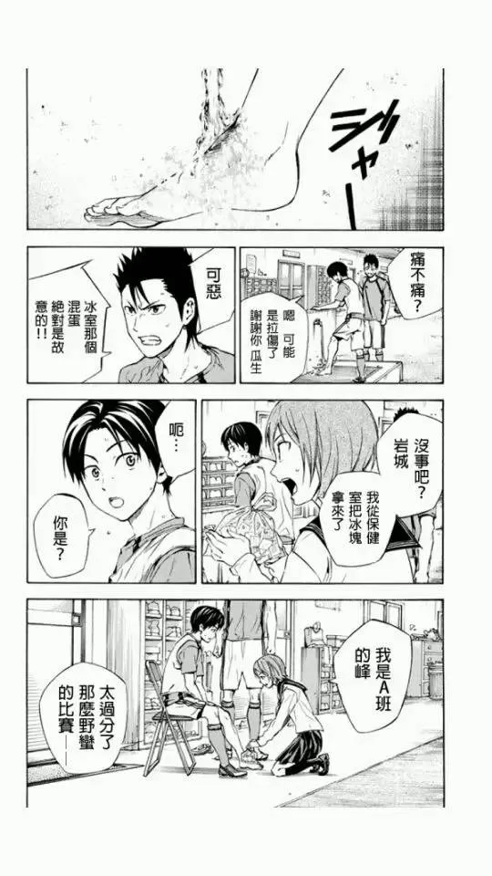 外传：第1话 第14页