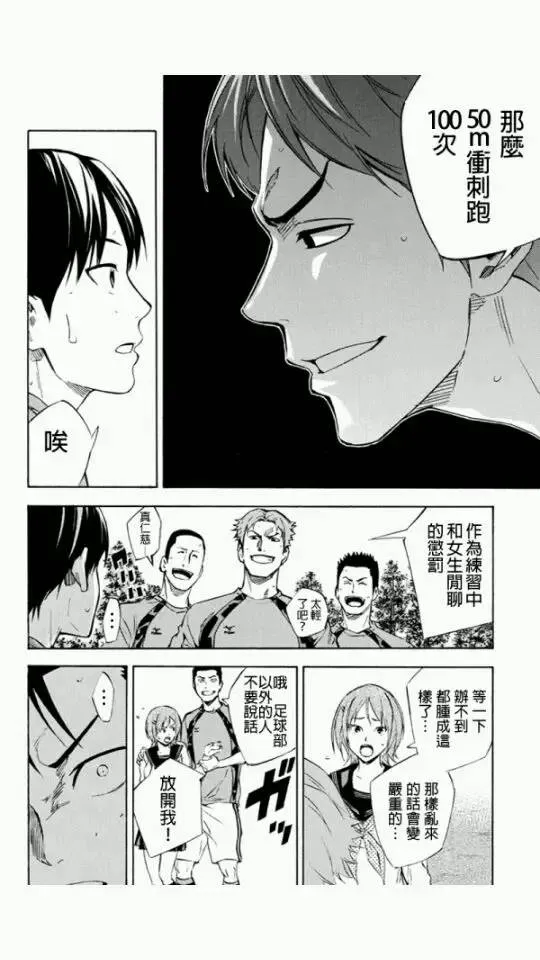 外传：第1话 第16页