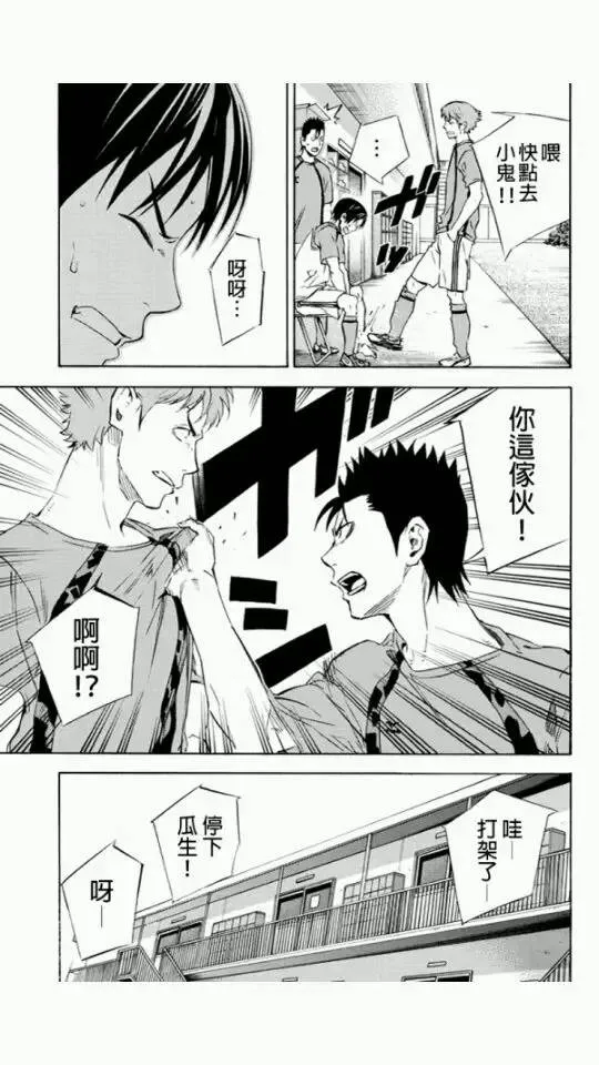 外传：第1话 第17页