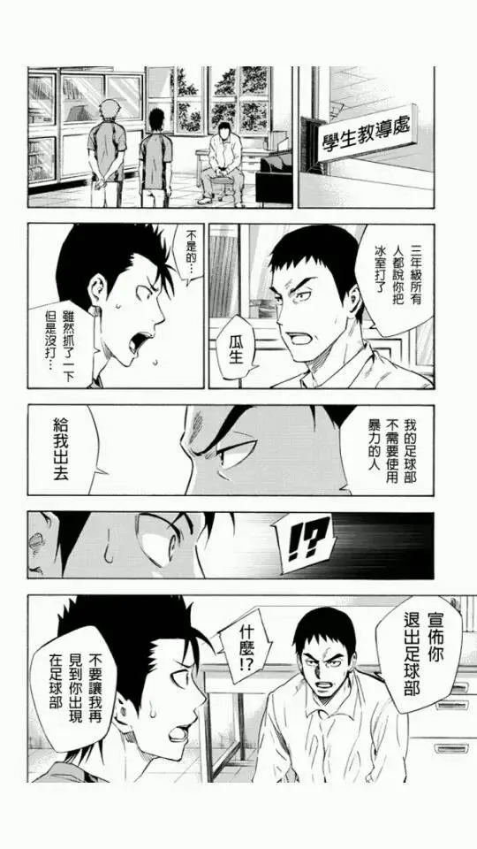 外传：第1话 第18页