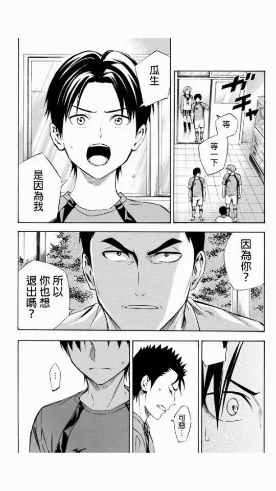 外传：第1话 第19页
