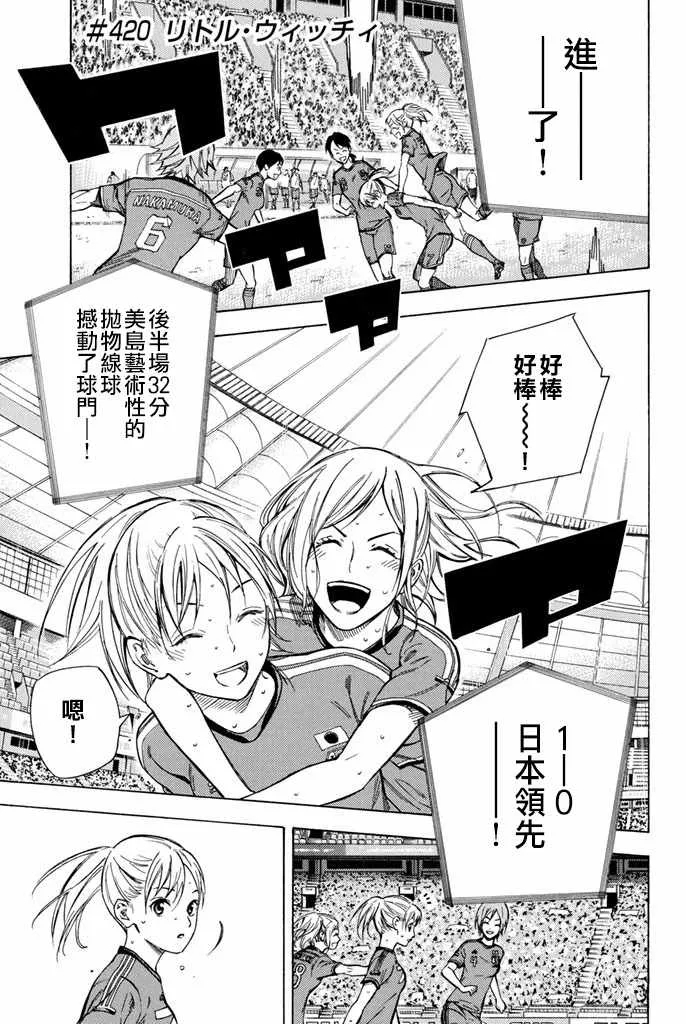 第420话 第1页