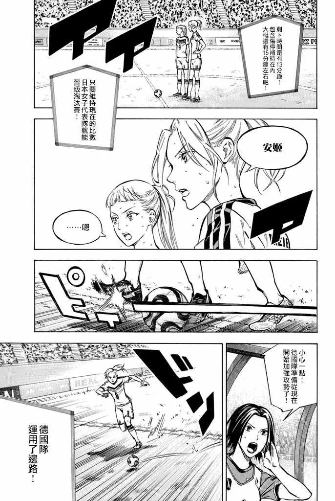 第420话 第3页