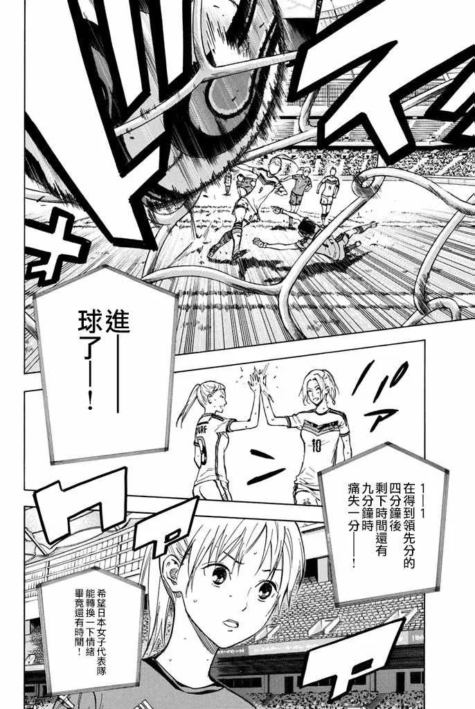 第420话 第8页