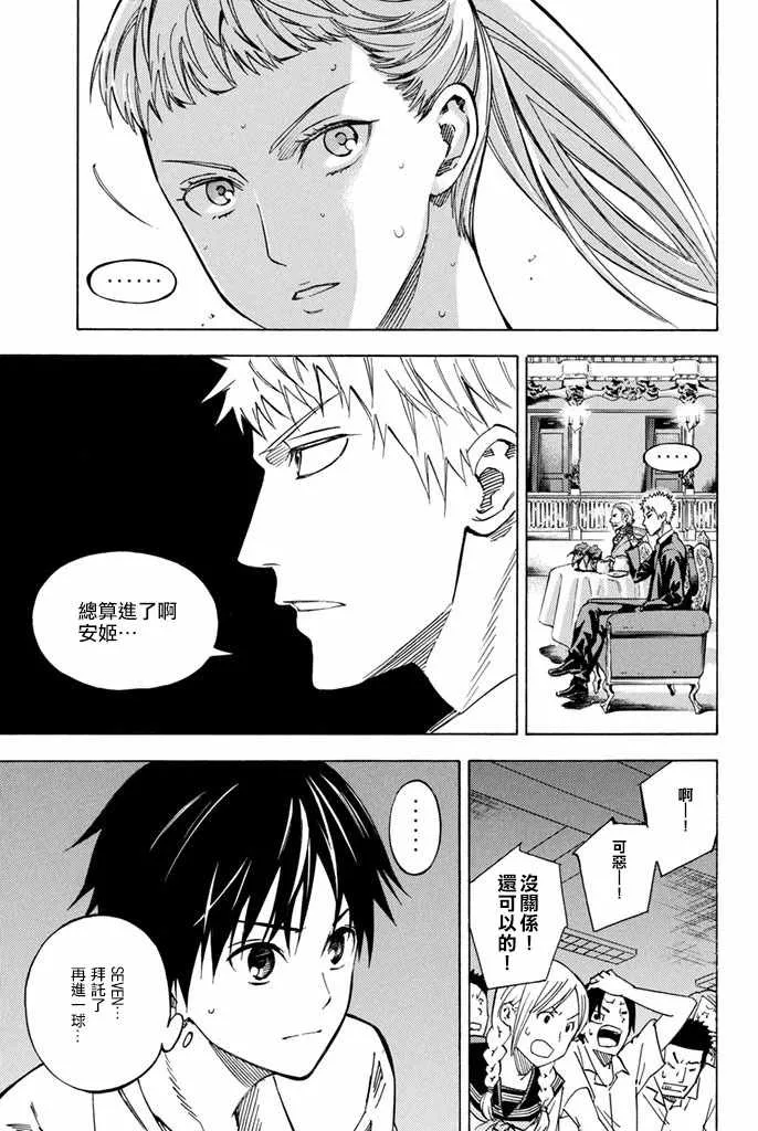 第420话 第9页