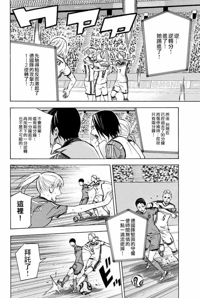第420话 第16页