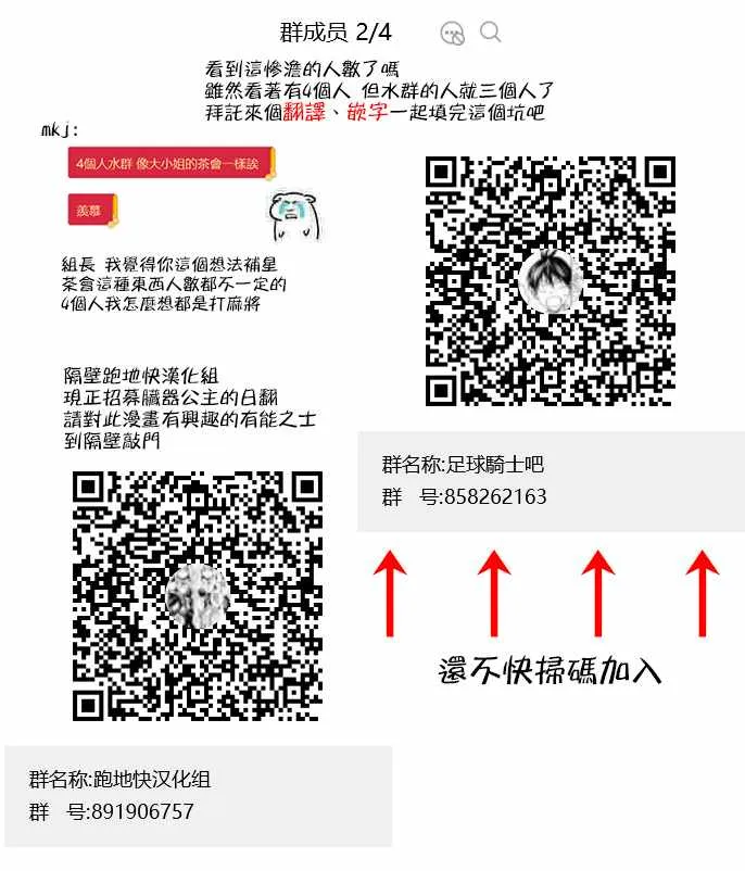 第420话 第21页