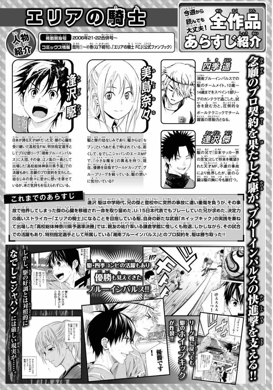 第419话 第1页