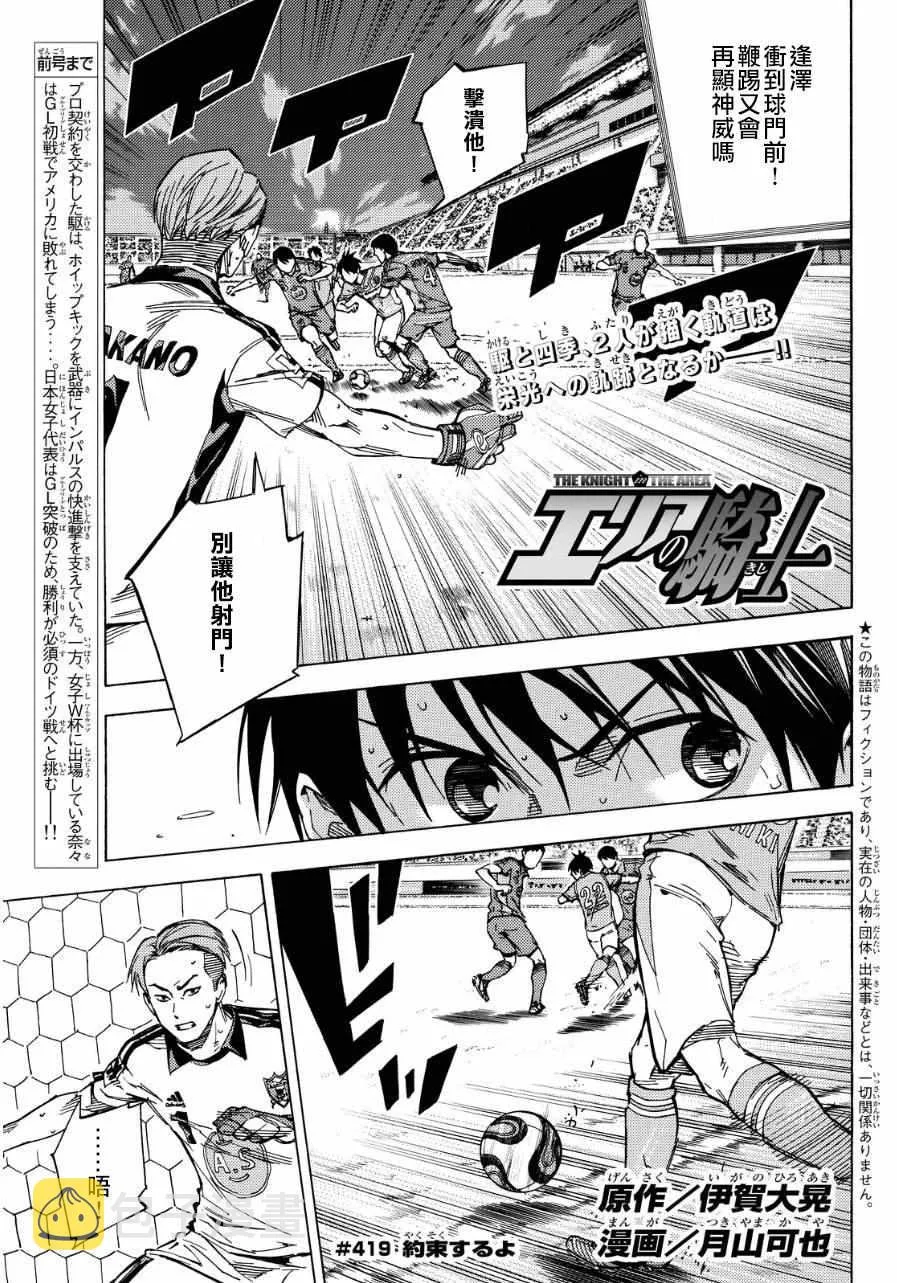 第419话 第2页