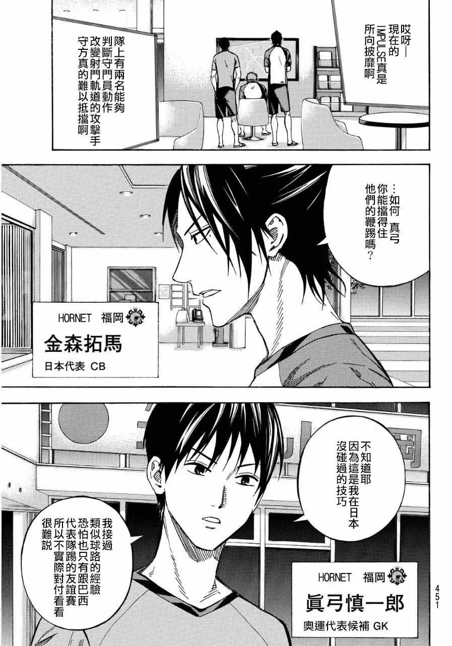 第419话 第4页
