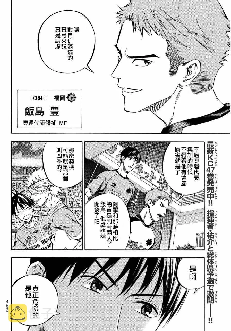 第419话 第5页