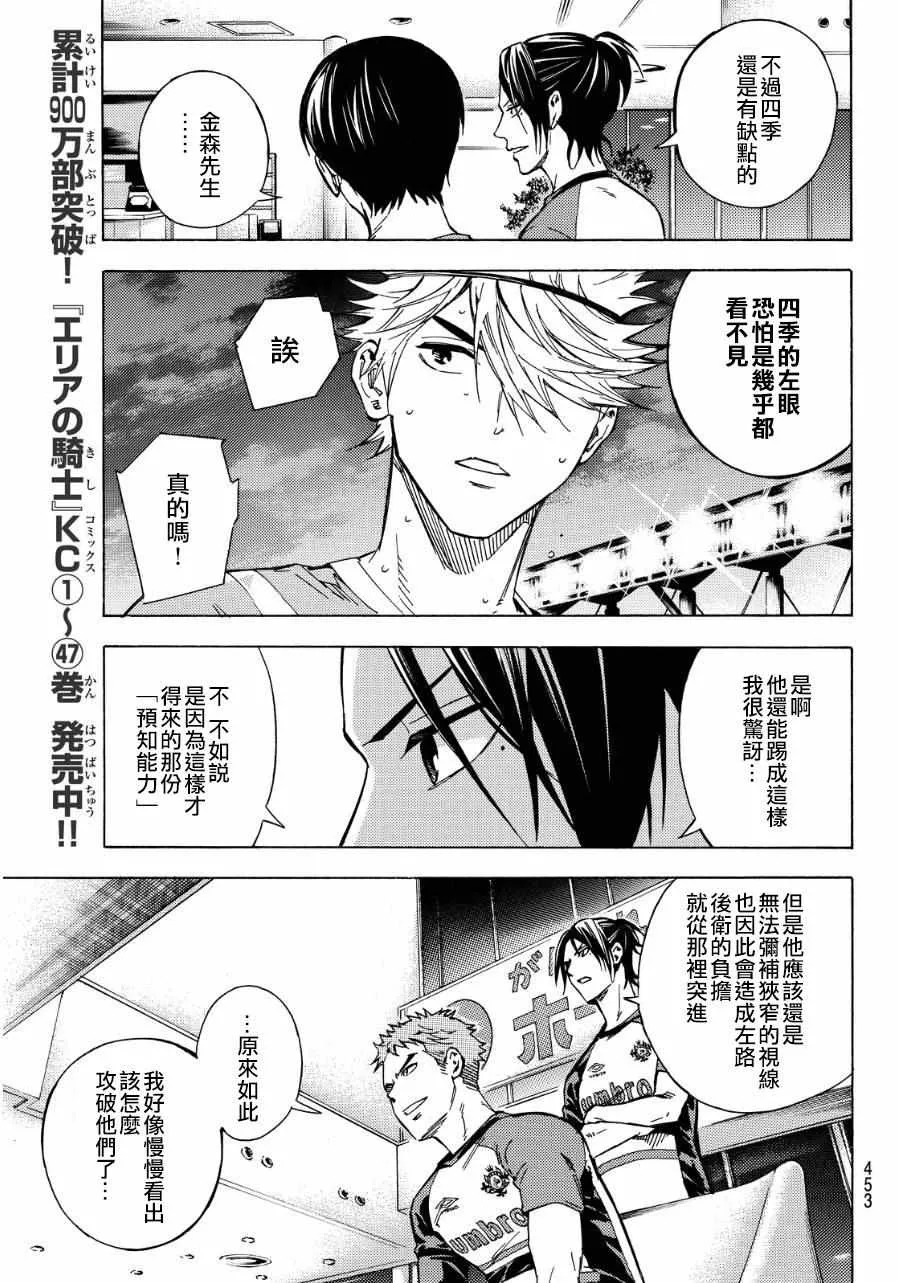 第419话 第6页