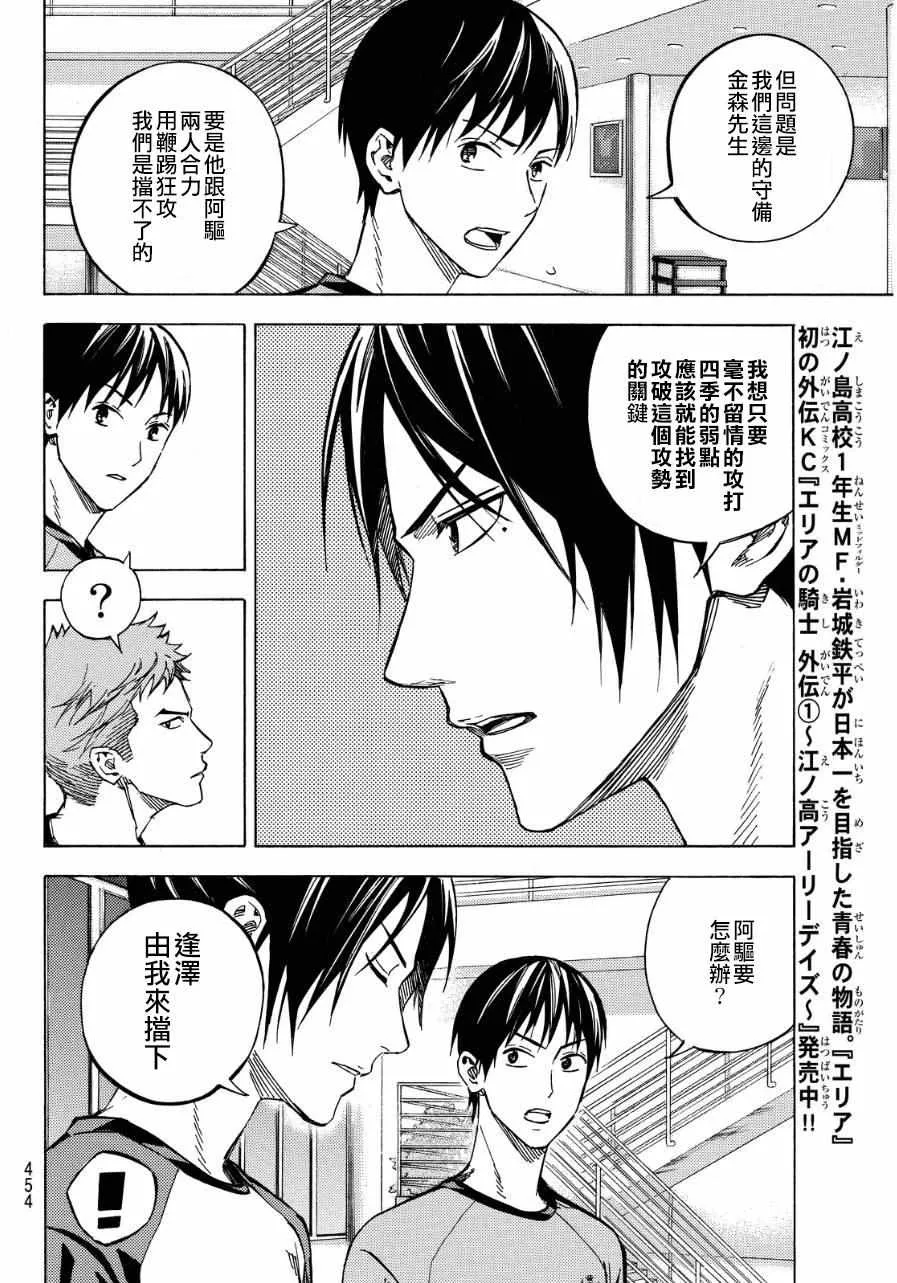 第419话 第7页