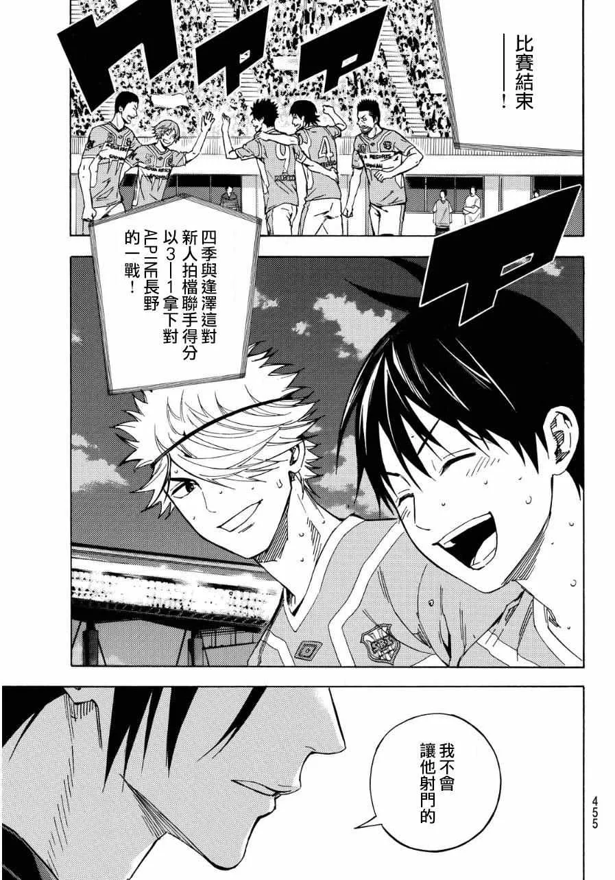 第419话 第8页