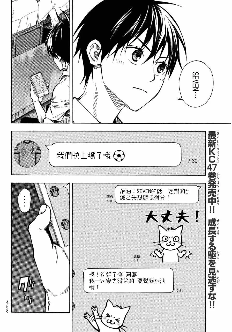 第419话 第11页