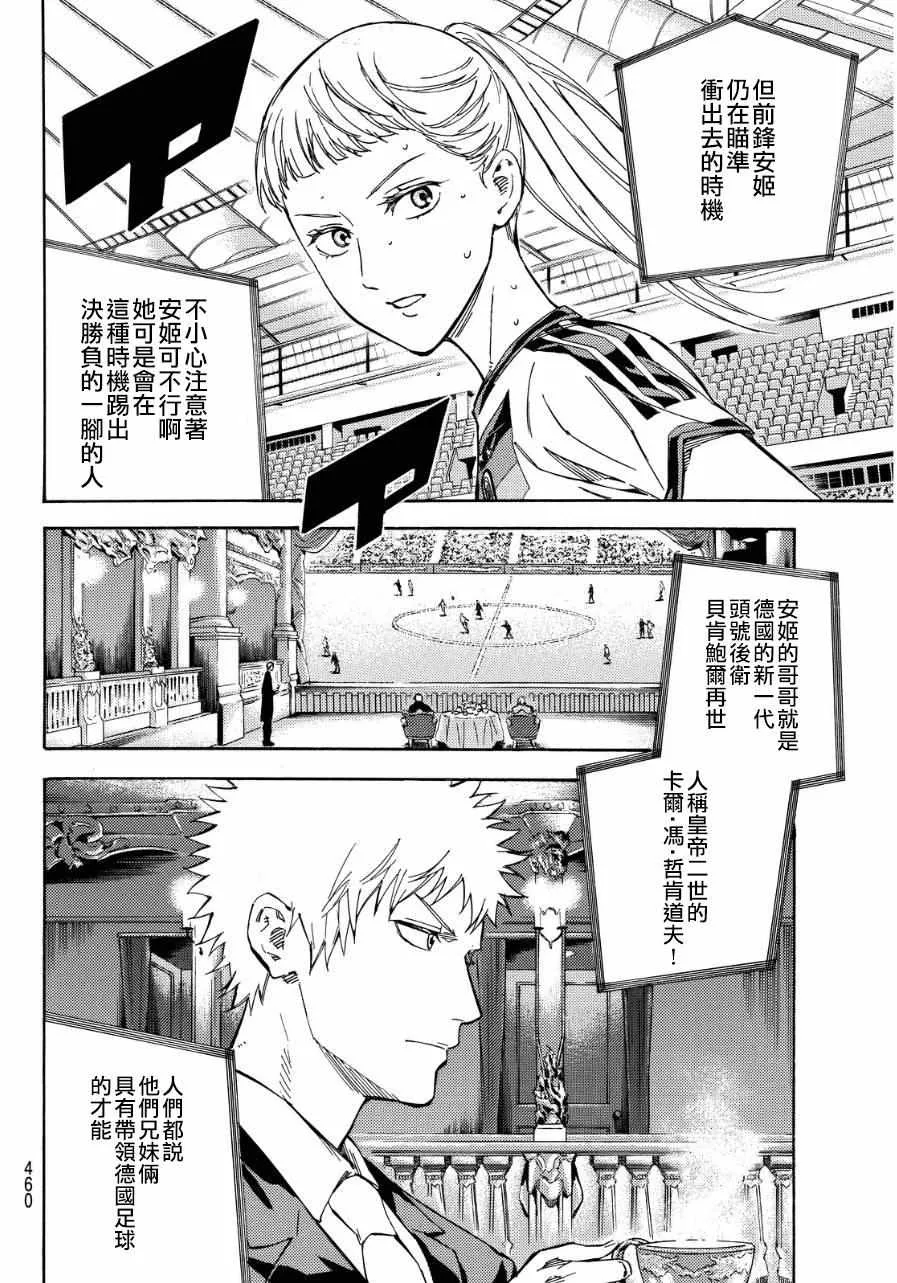 第419话 第13页