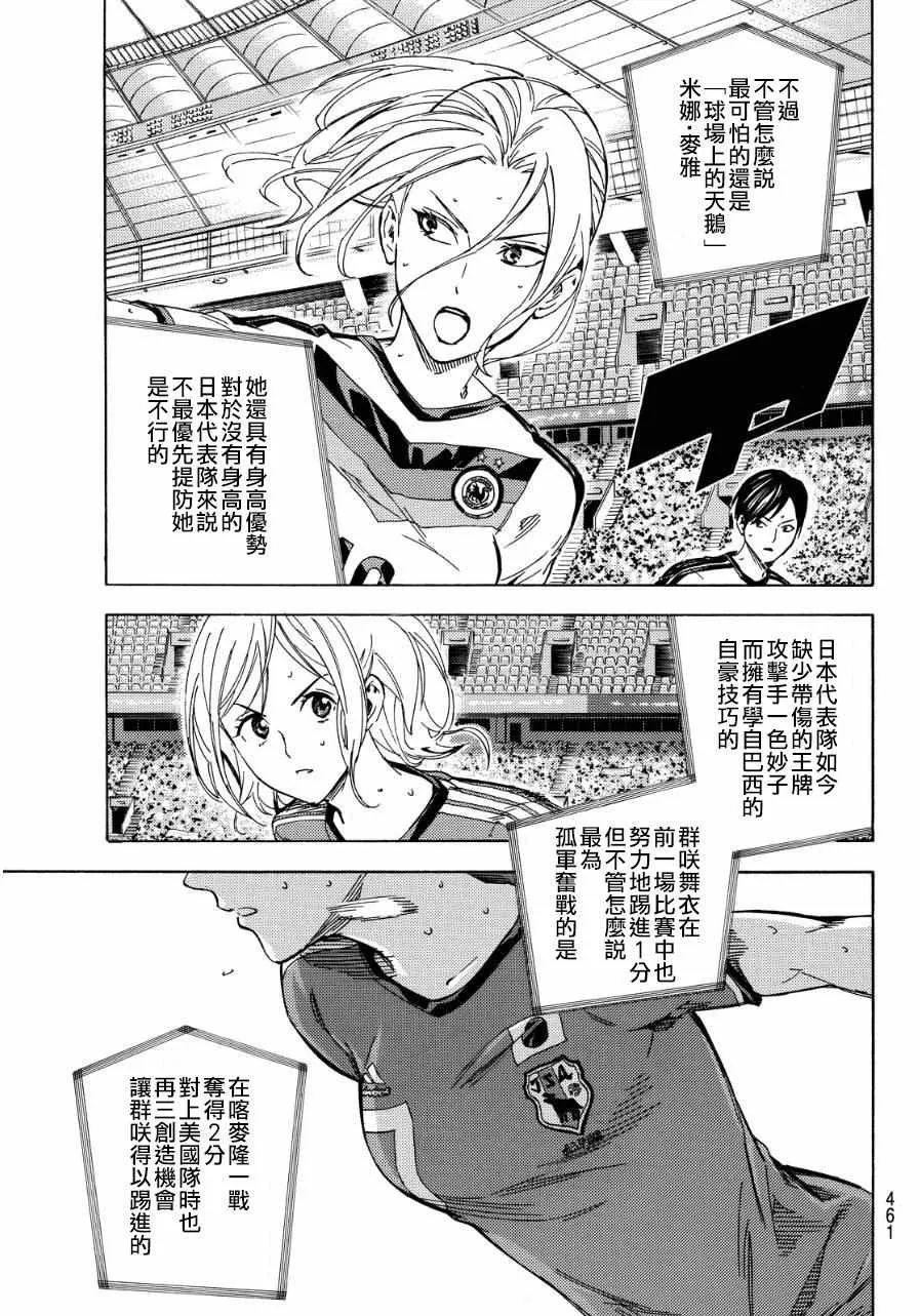 第419话 第14页