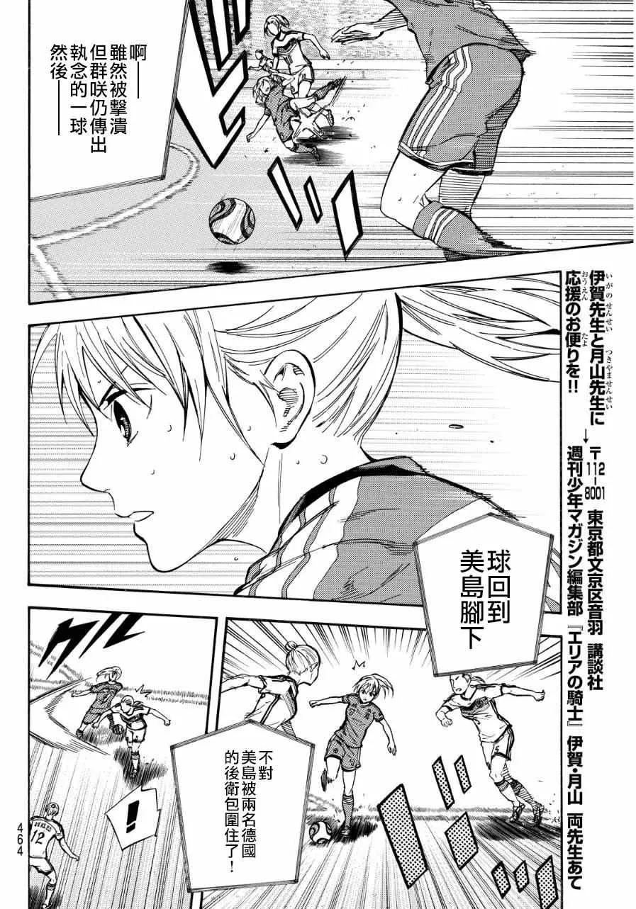 第419话 第17页