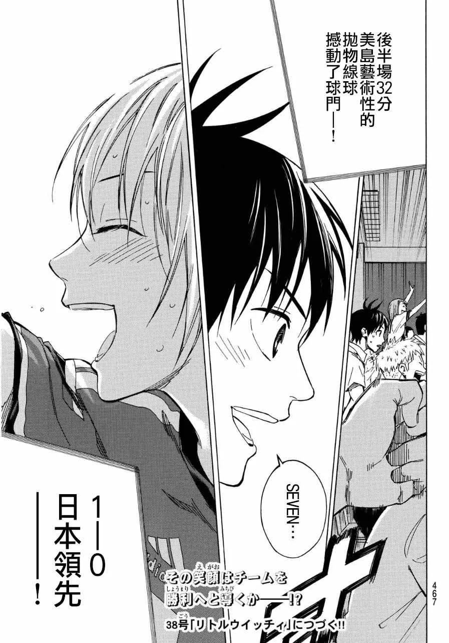 第419话 第20页