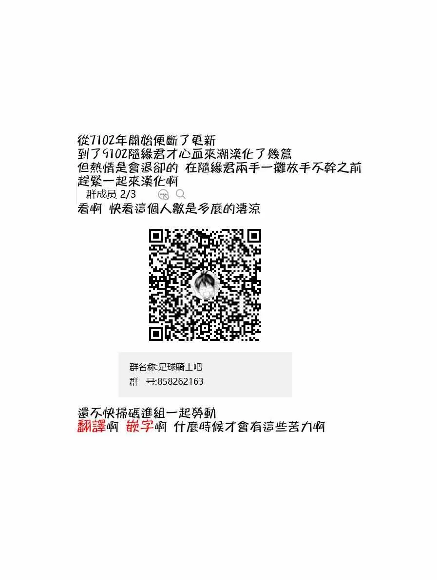 第419话 第21页