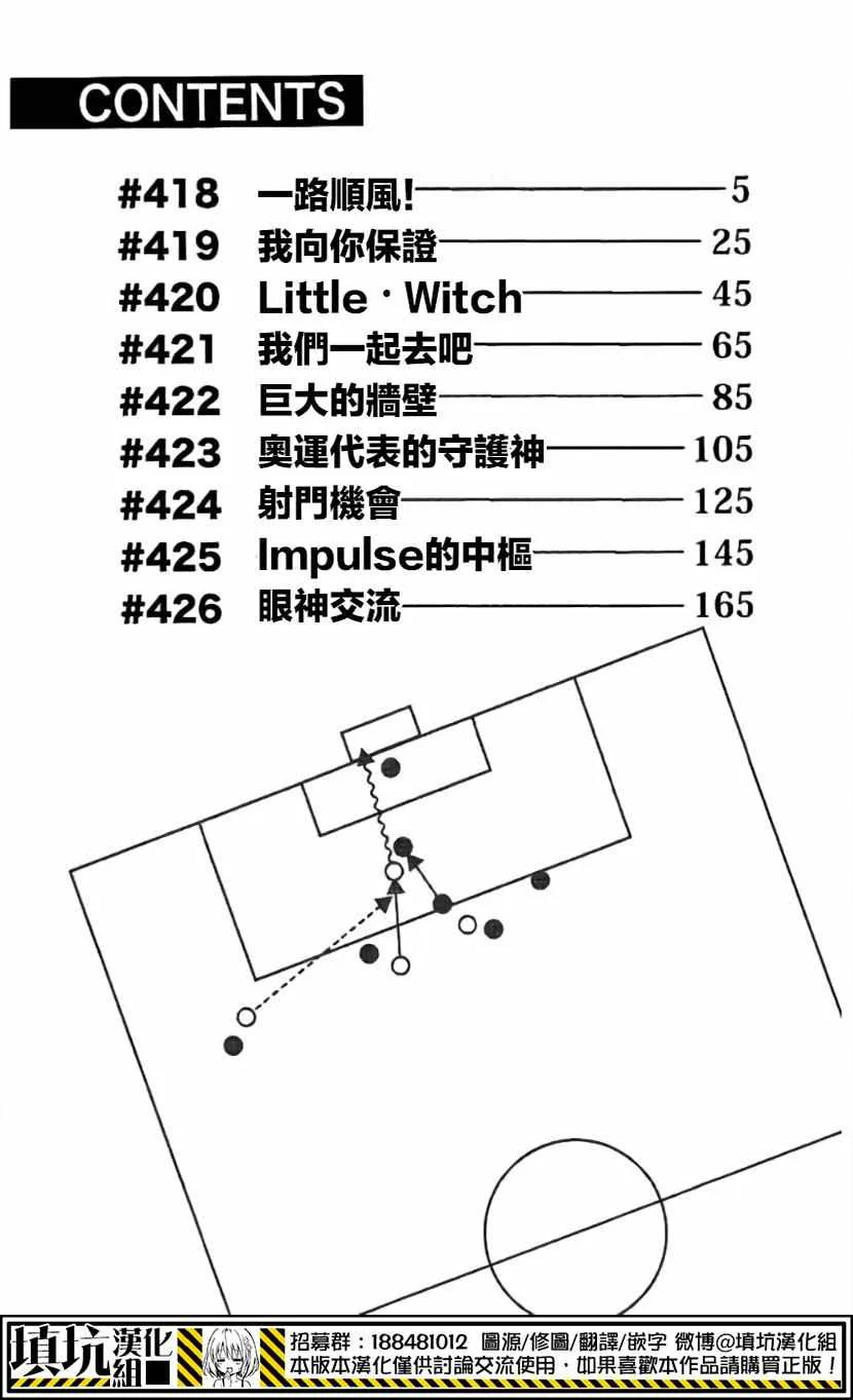 第418话 第5页