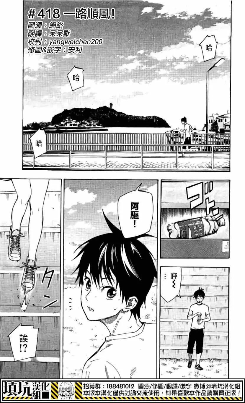 第418话 第6页