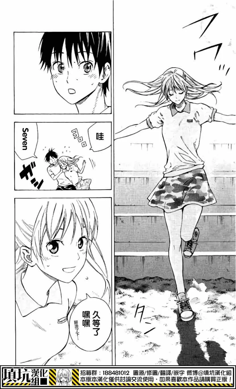 第418话 第7页