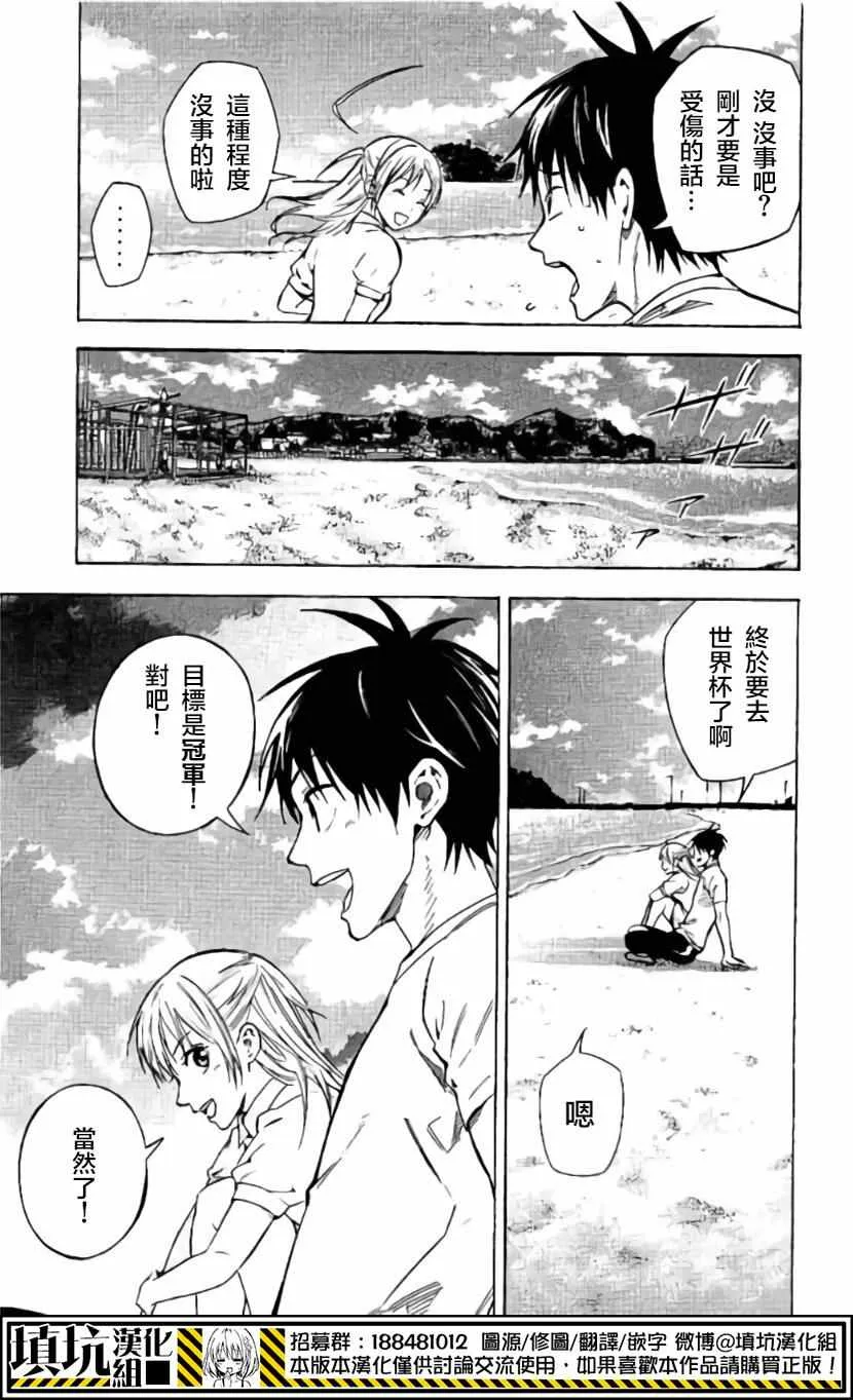 第418话 第8页