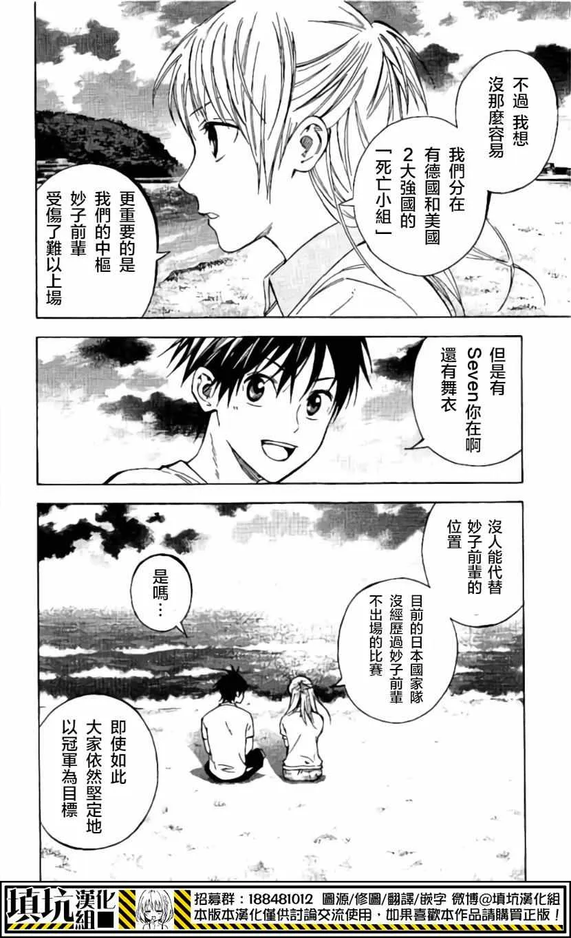 第418话 第9页