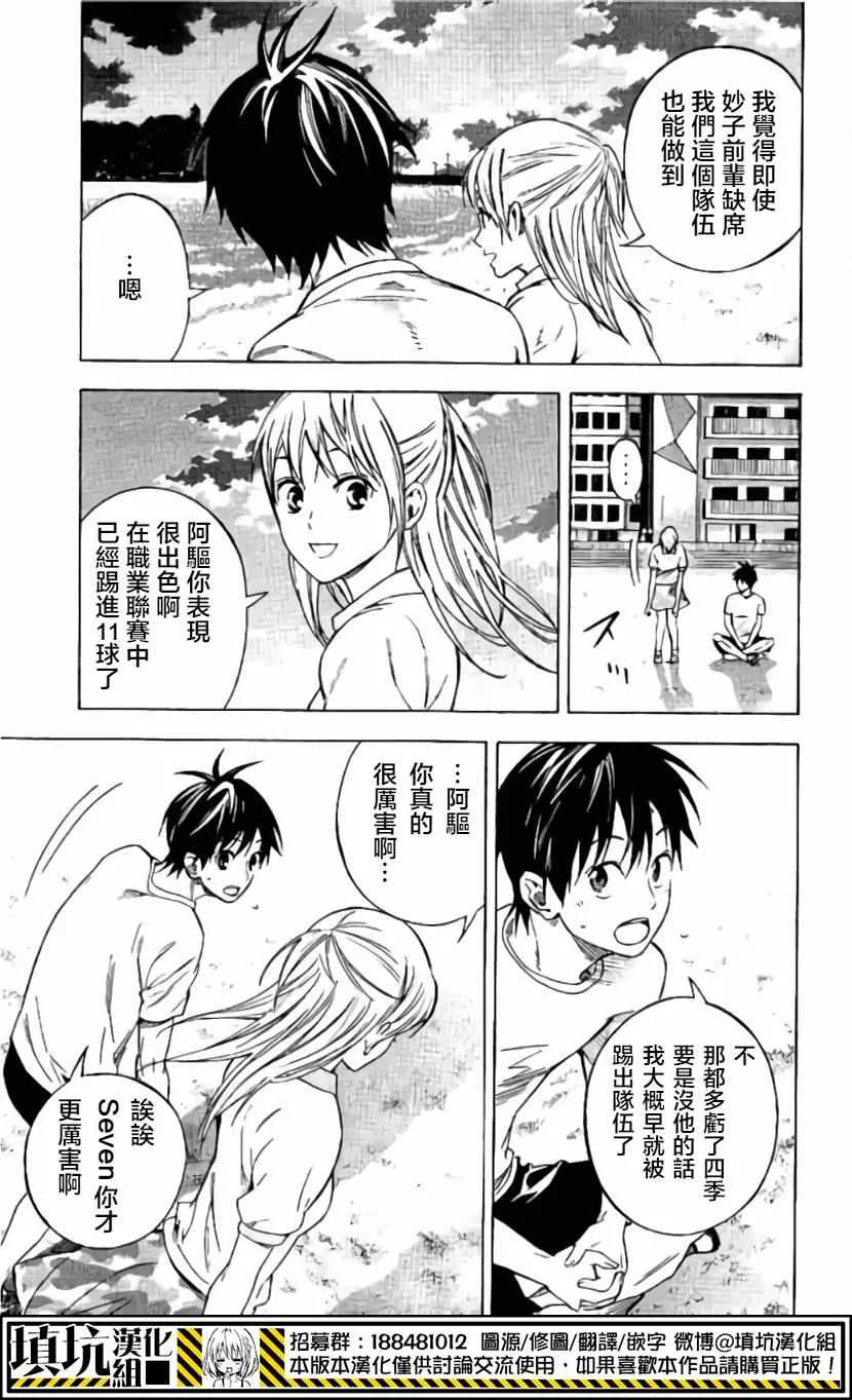 第418话 第10页