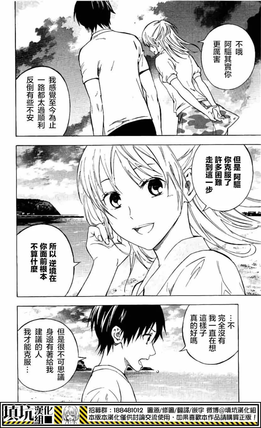 第418话 第11页