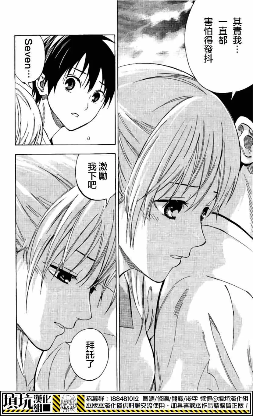 第418话 第13页