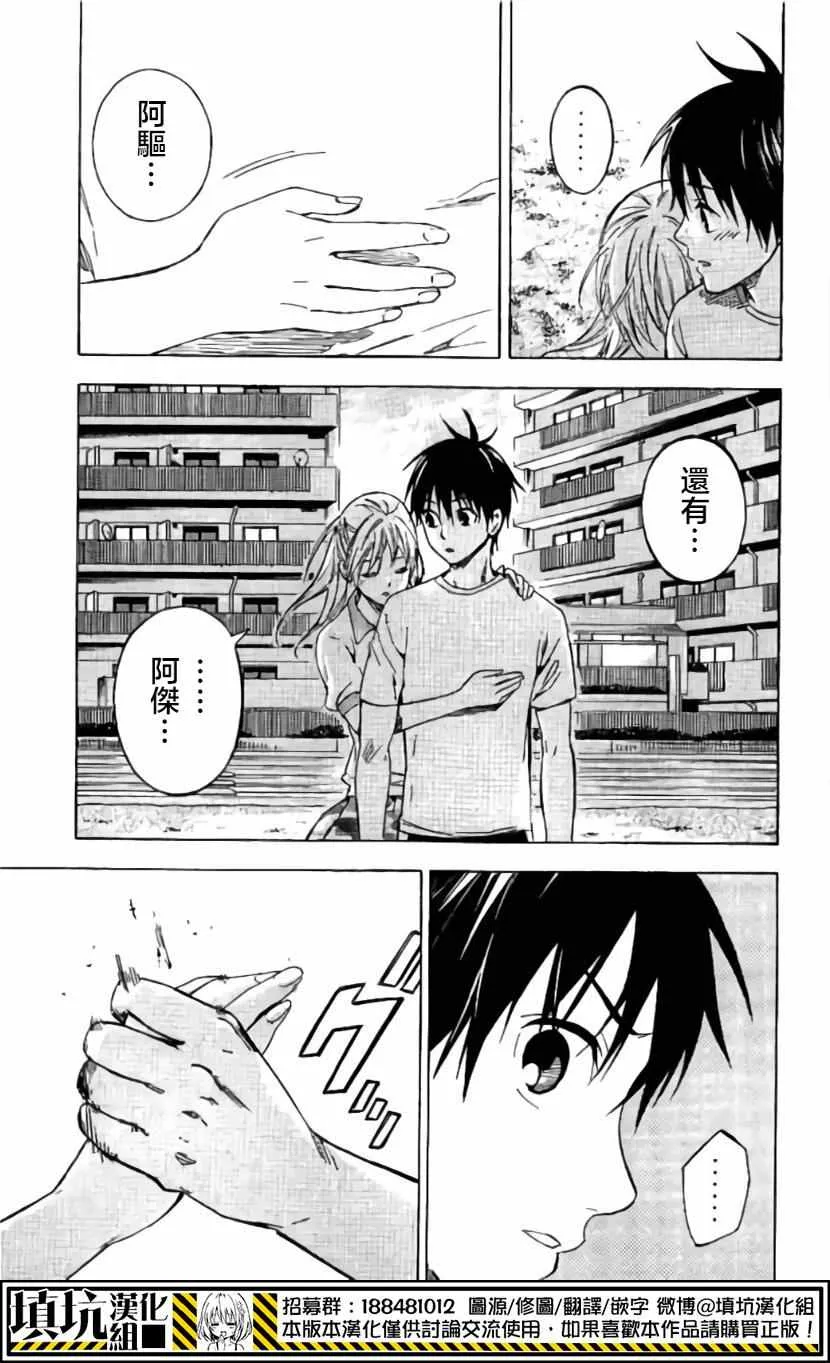 第418话 第14页