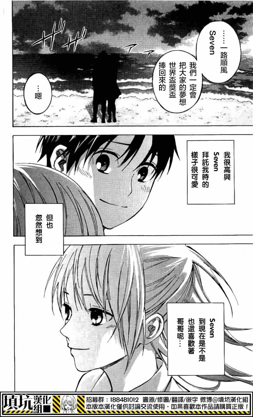 第418话 第16页