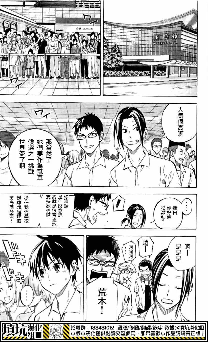 第418话 第17页